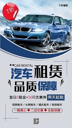 汽车租赁 简介、优势与选择指南