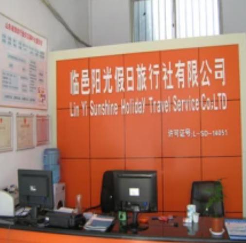临邑阳光假日旅行社 十年深耕，阳光旅程的守护者