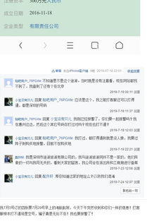 订机票、酒店要当心 途游旅行网出境游业务暗藏陷阱