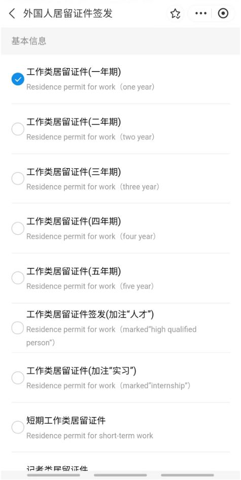 丝滑出境，开心出游——随申办助力出入境证件在线预审，省心办理旅游业务