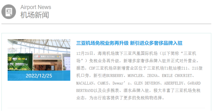 出入境核酸取消，入境旅游业务迎来复苏新起点